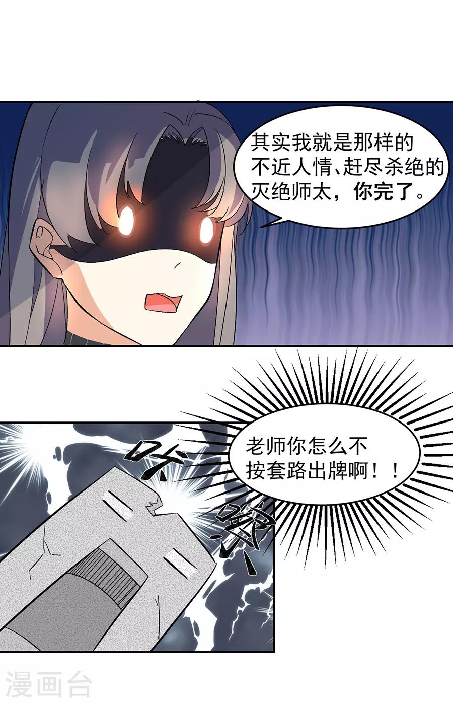 第31话6 灭绝师太-第136话