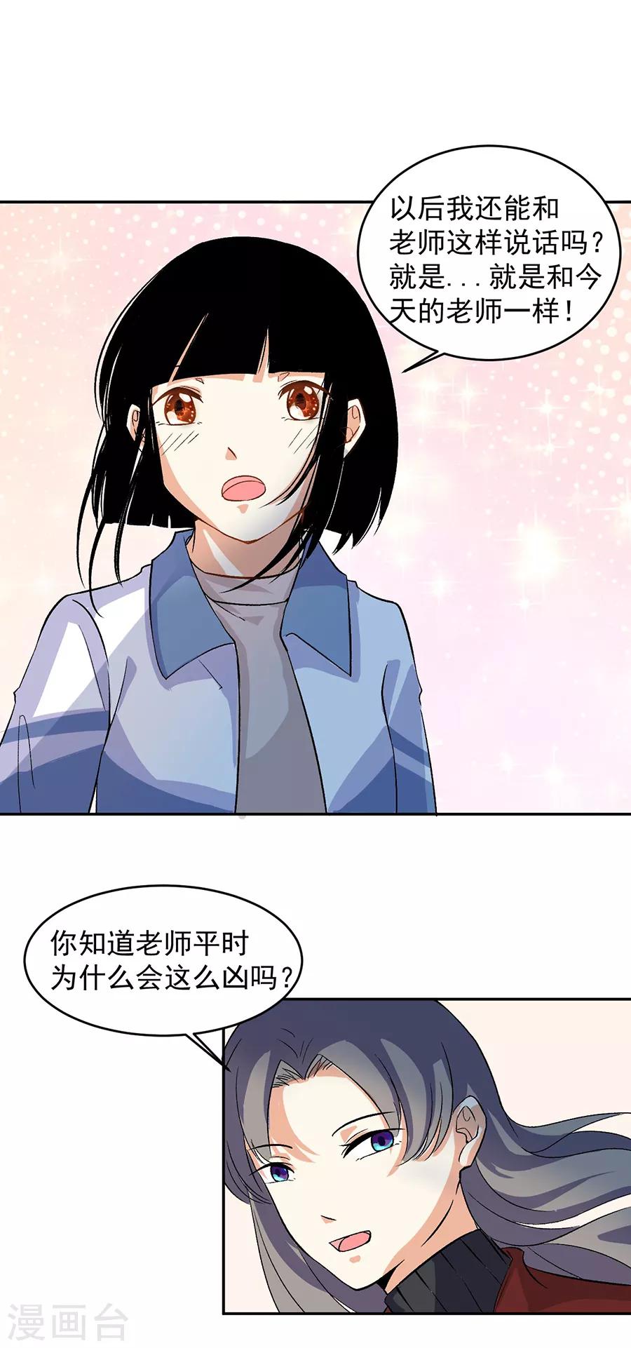 第31话6 灭绝师太-第136话