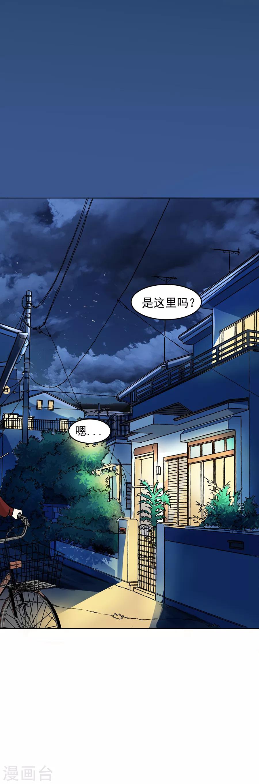 第31话6 灭绝师太-第136话
