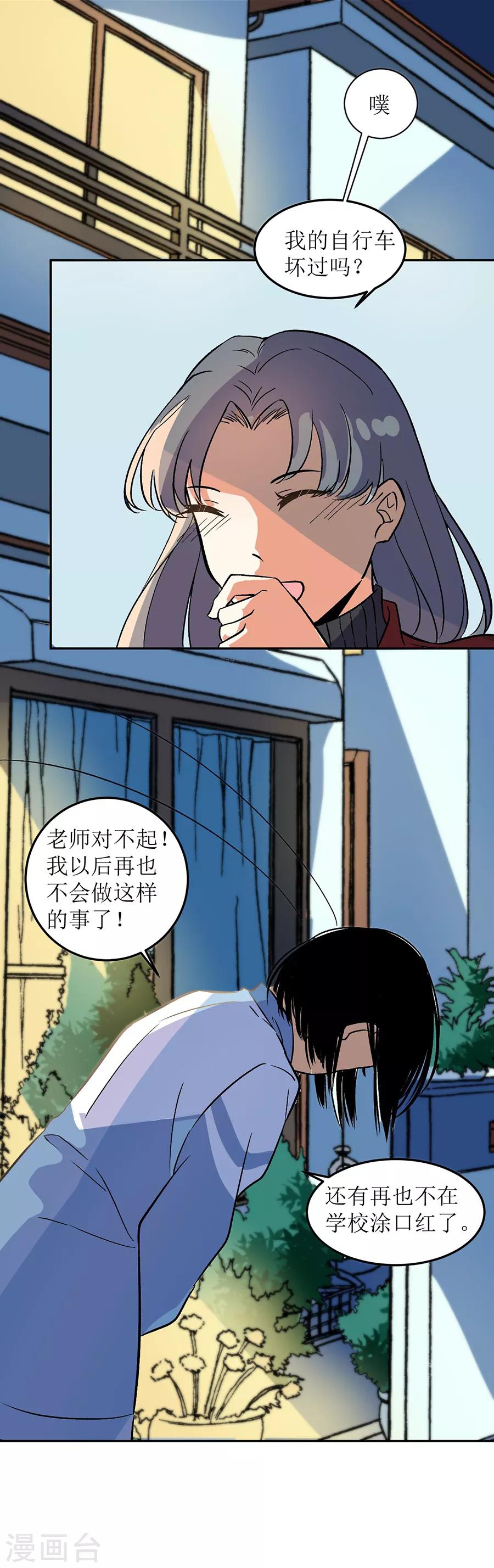第31话6 灭绝师太-第136话