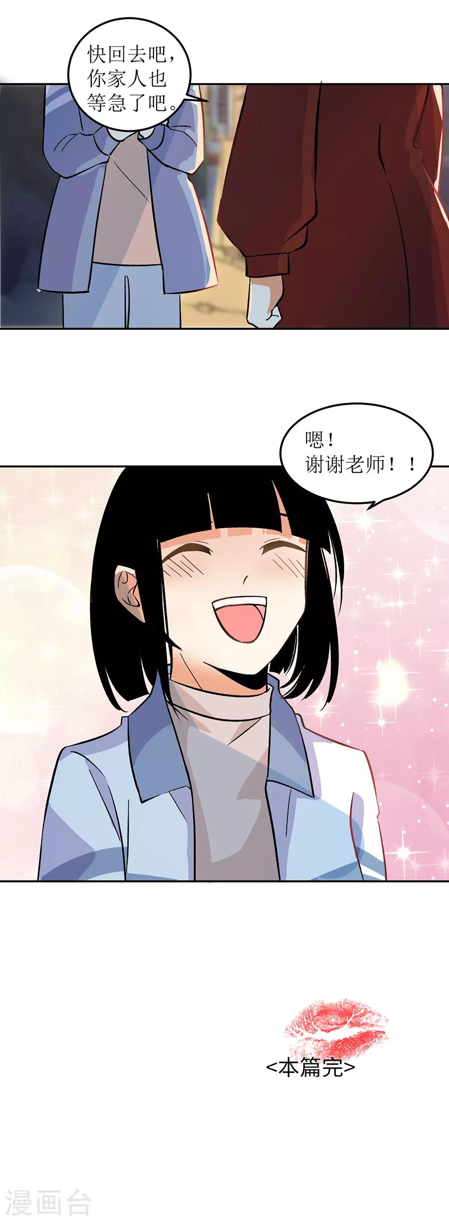 第31话6 灭绝师太-第136话