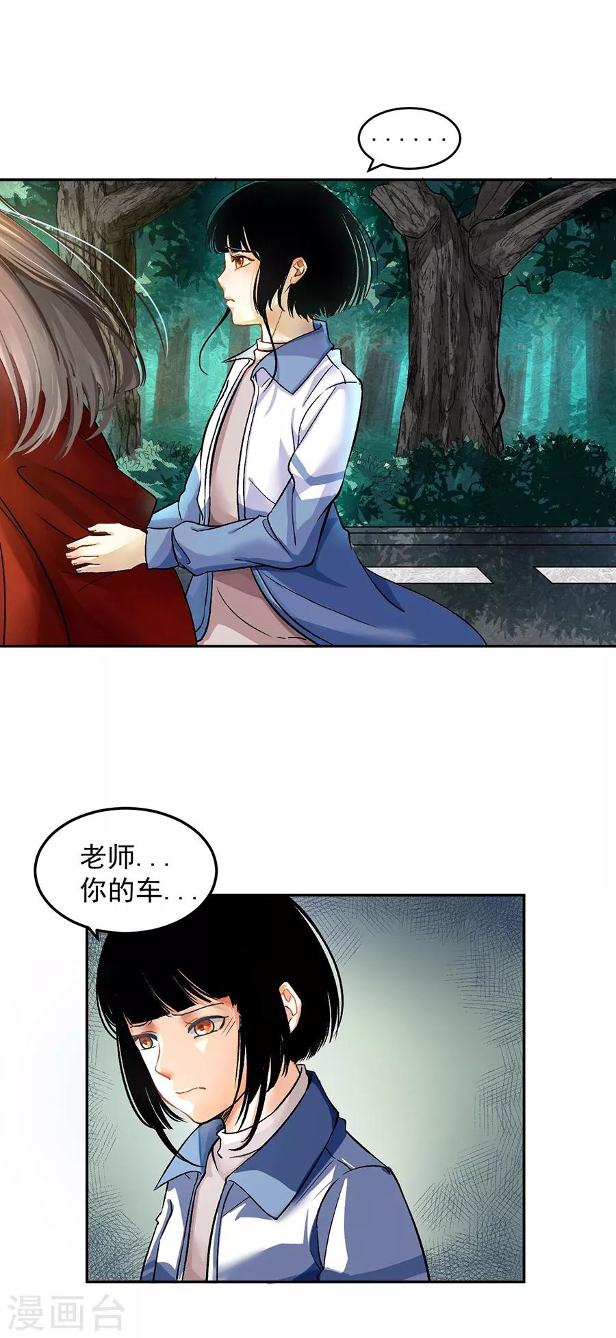 第31话6 灭绝师太-第136话