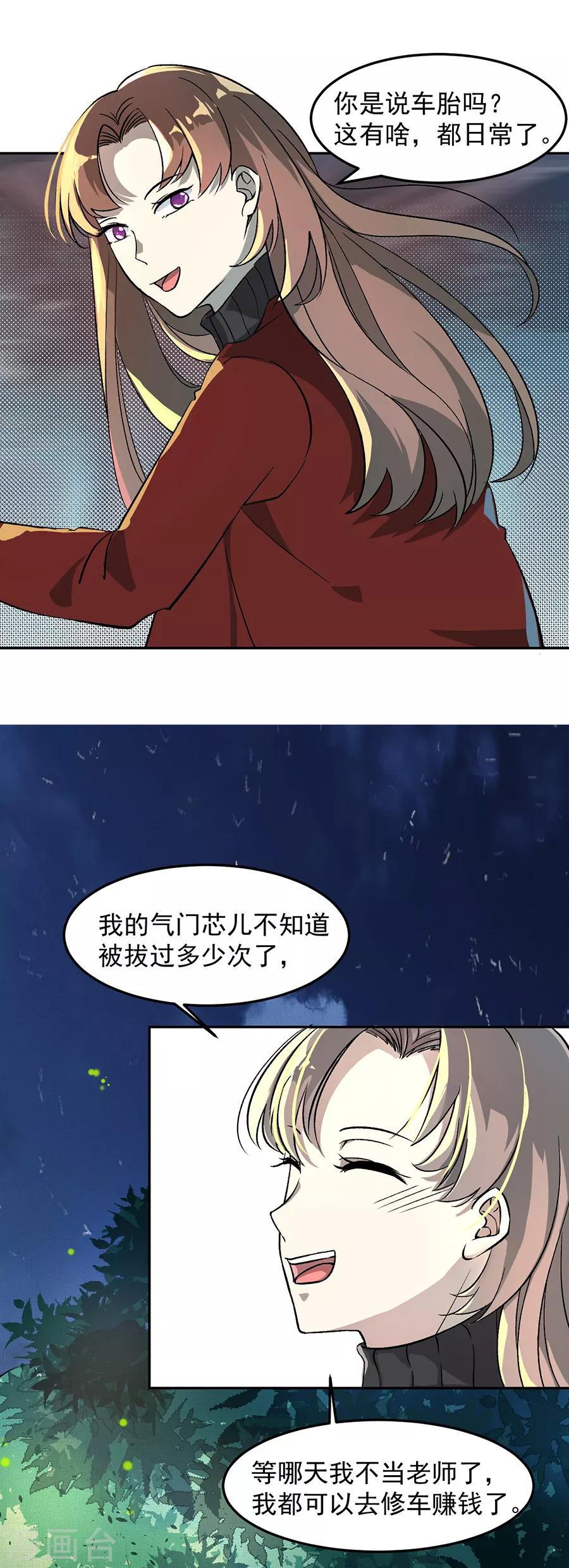 第31话6 灭绝师太-第136话