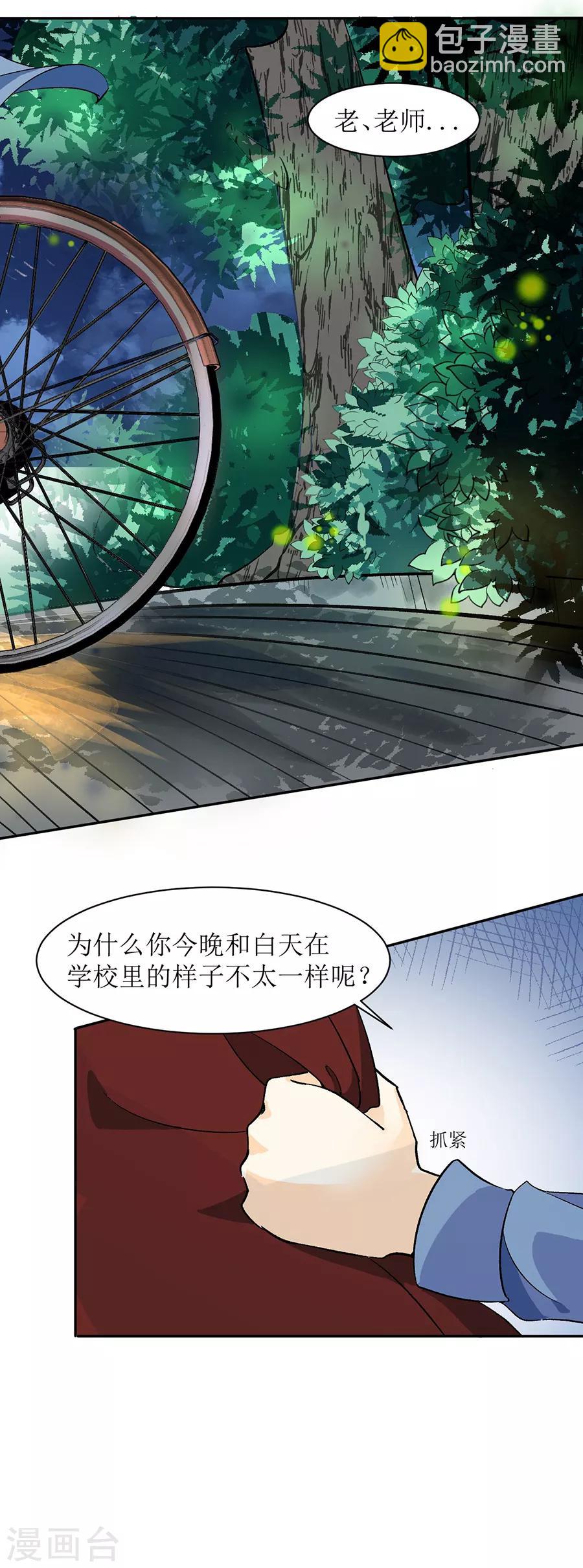 第31话6 灭绝师太-第136话