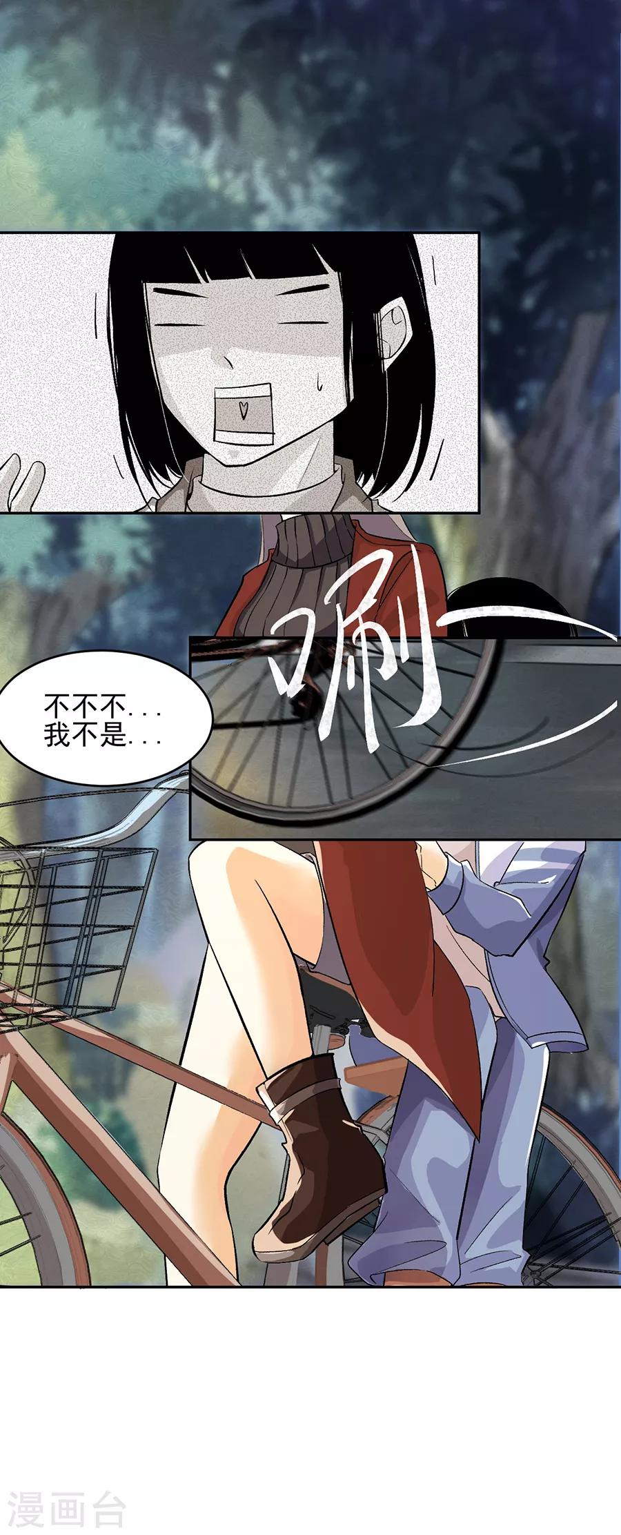 第31话6 灭绝师太-第136话