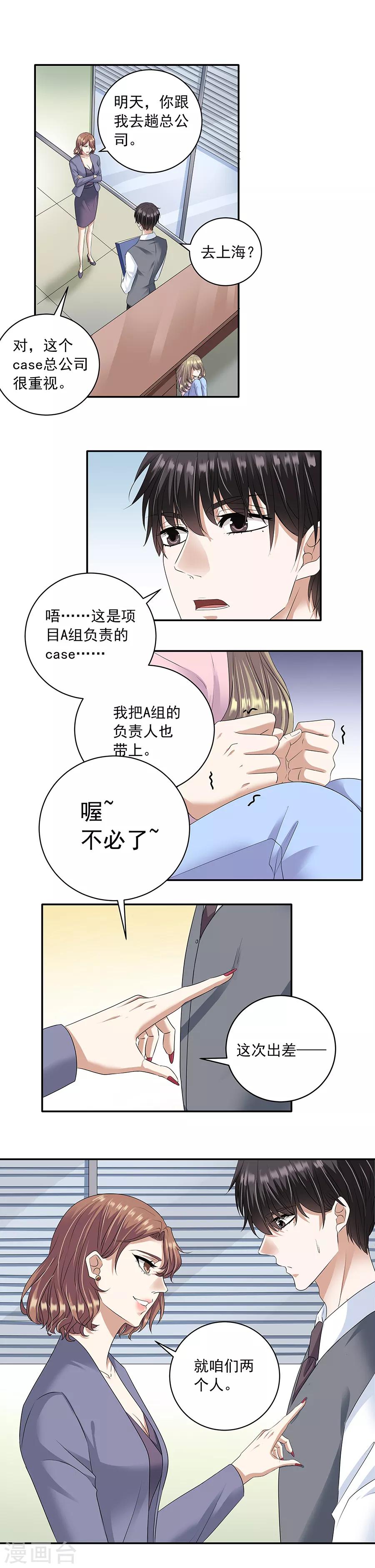 第32话2 白色情人节-第138话