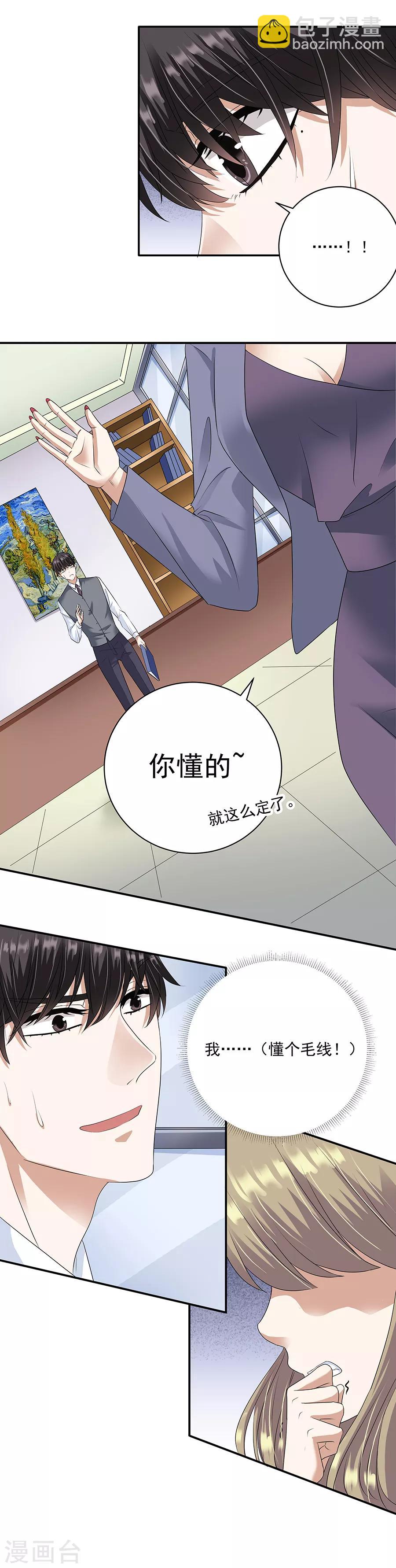 第32话2 白色情人节-第138话