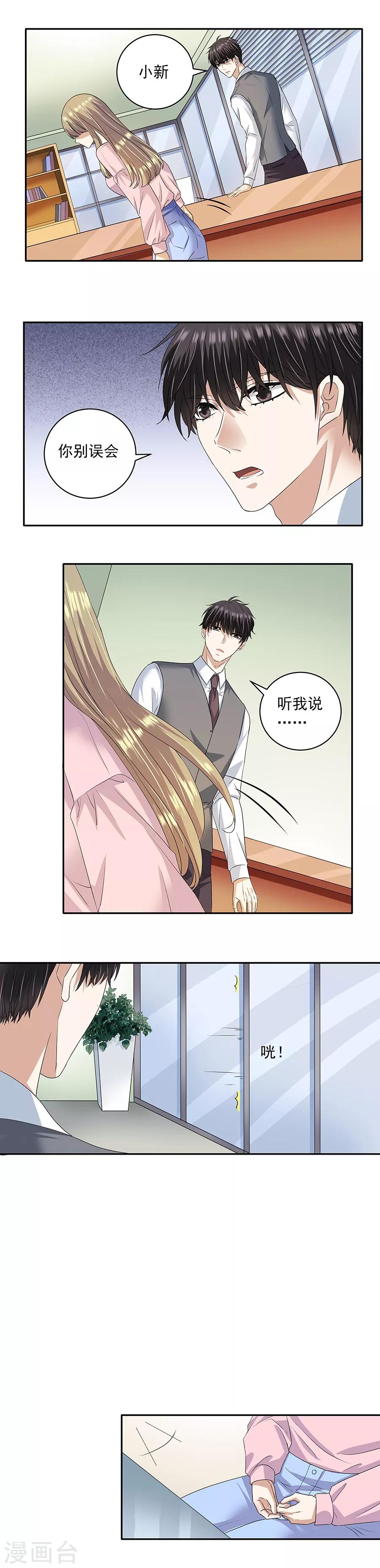 第32话2 白色情人节-第138话