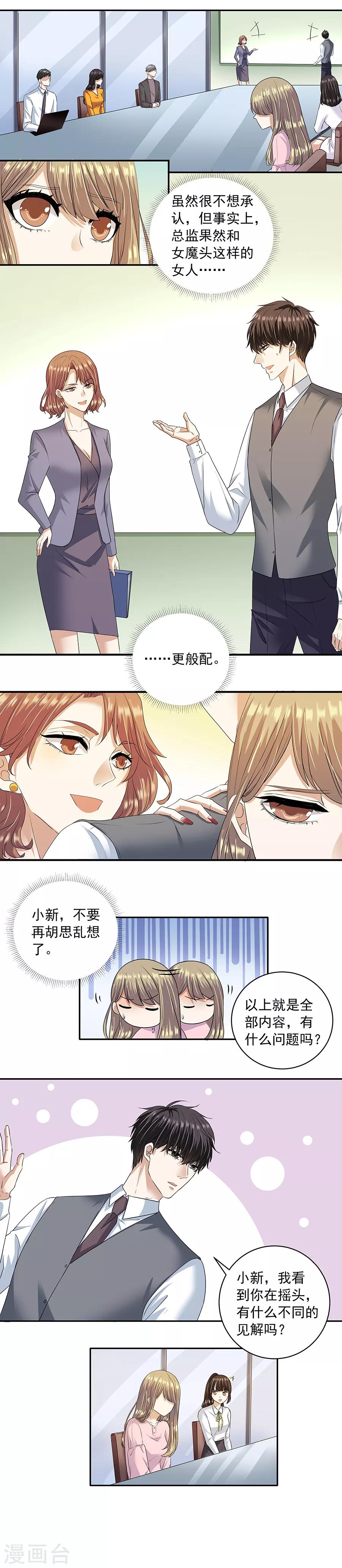 第32话2 白色情人节-第138话