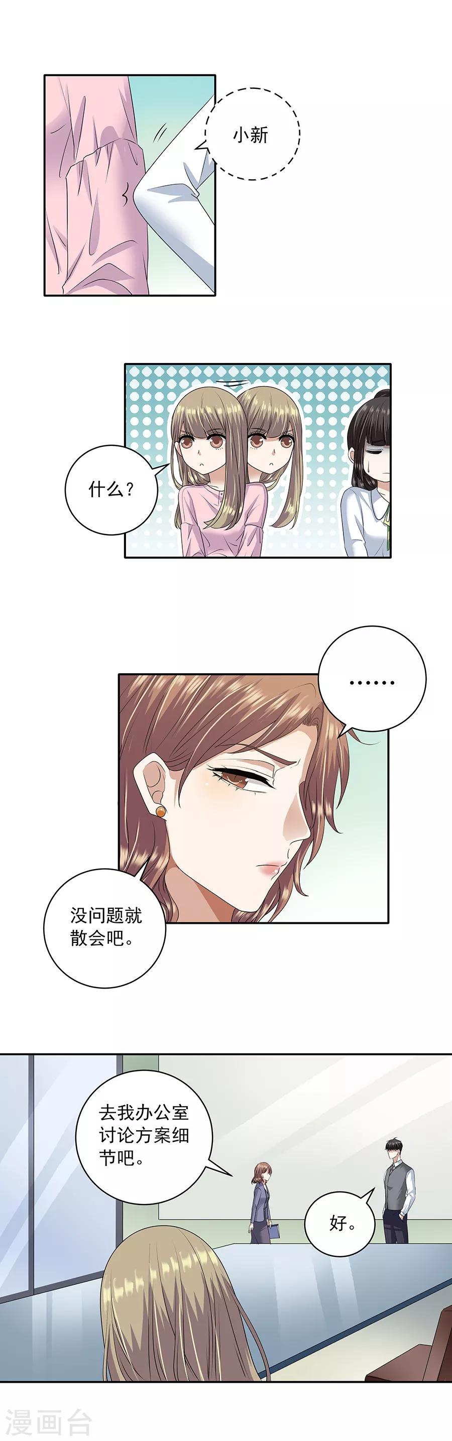 第32话2 白色情人节-第138话
