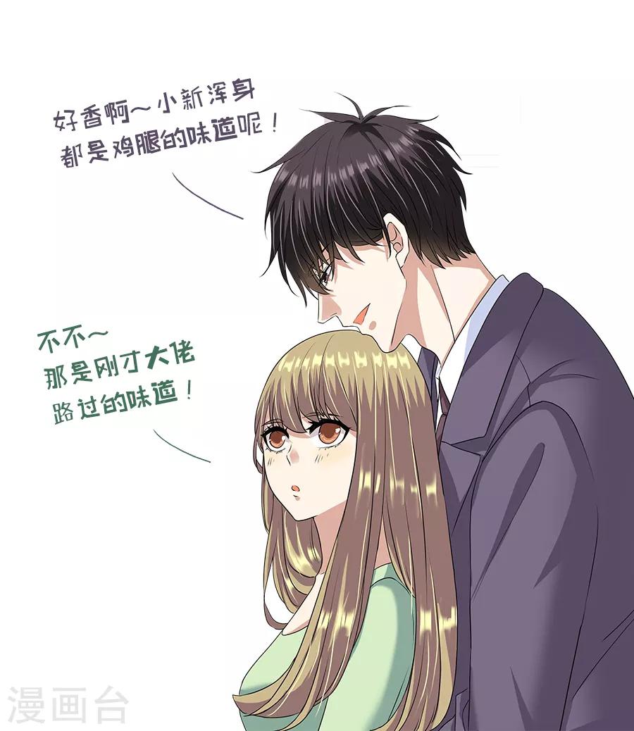 第32话2 白色情人节-第138话