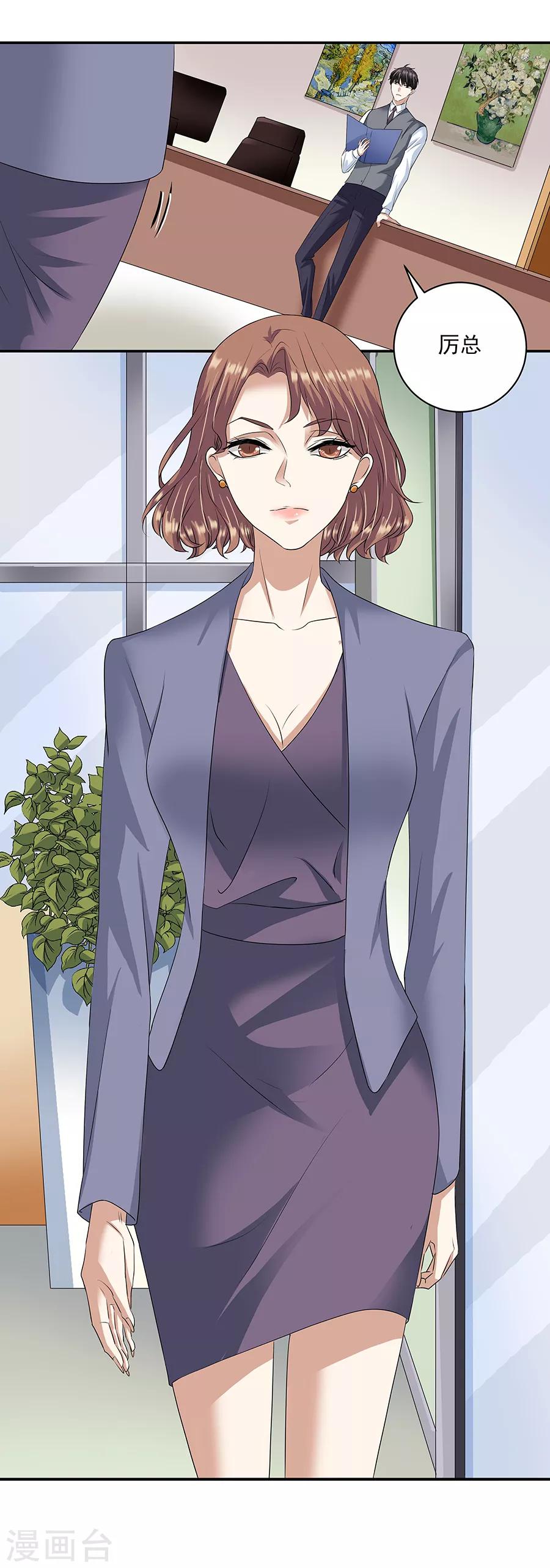 第32话2 白色情人节-第138话