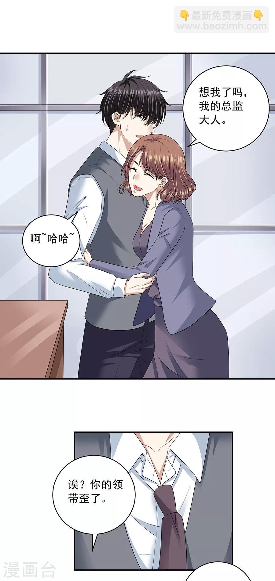 第32话2 白色情人节-第138话