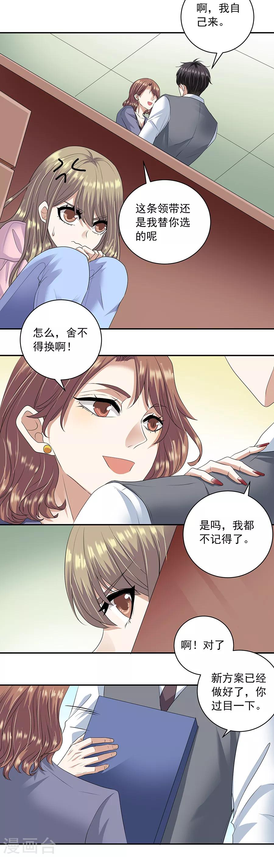 第32话2 白色情人节-第138话