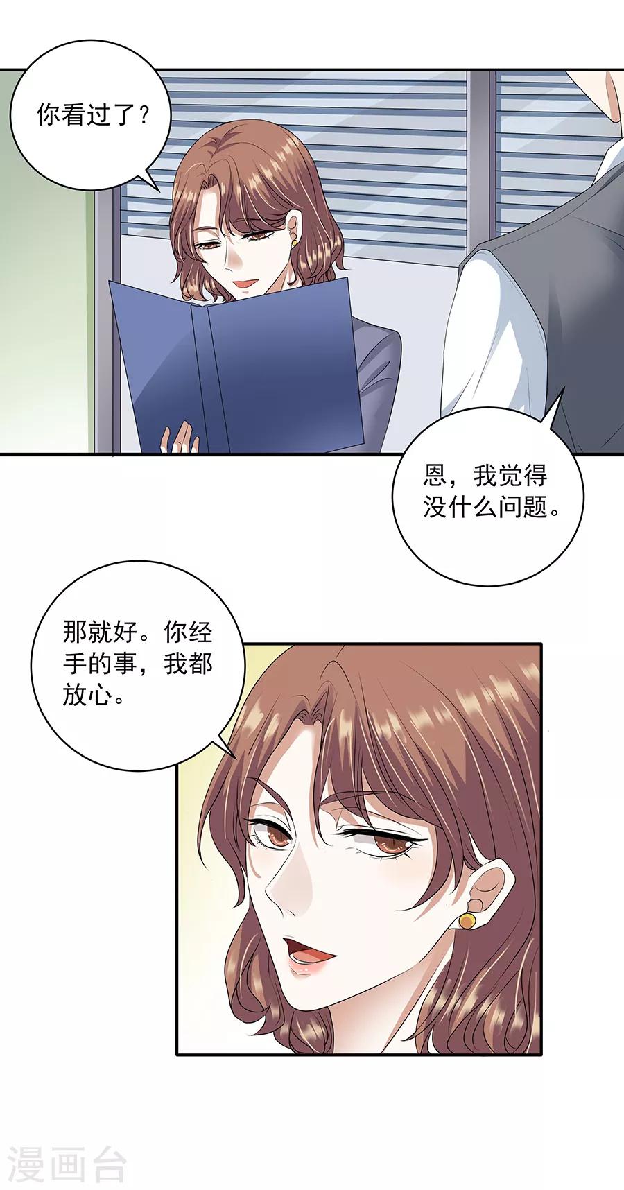 第32话2 白色情人节-第138话