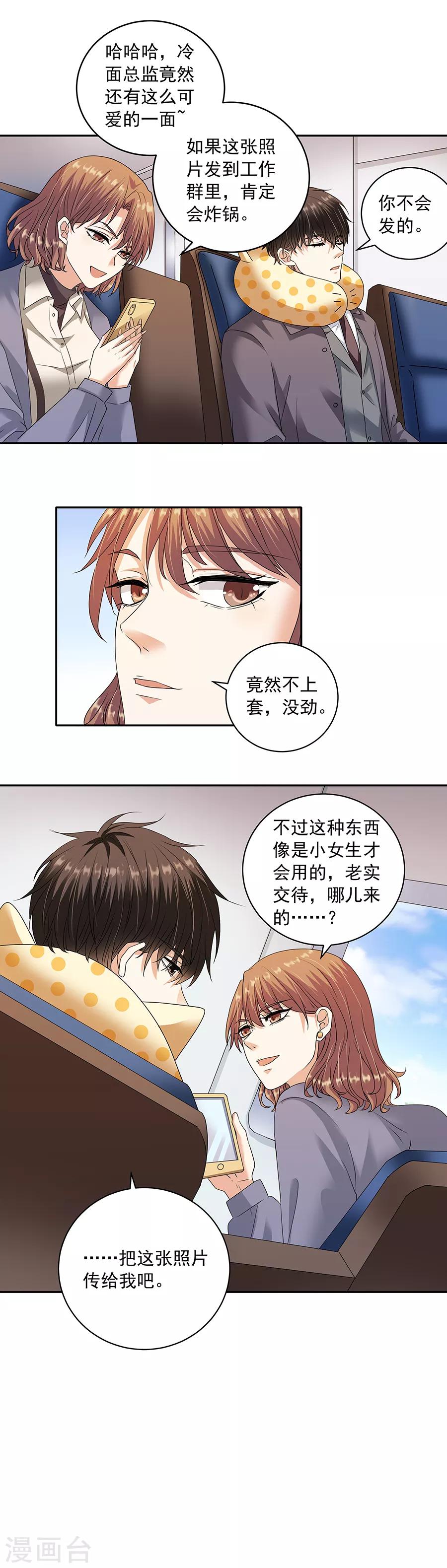 第32话4 白色情人节-第140话