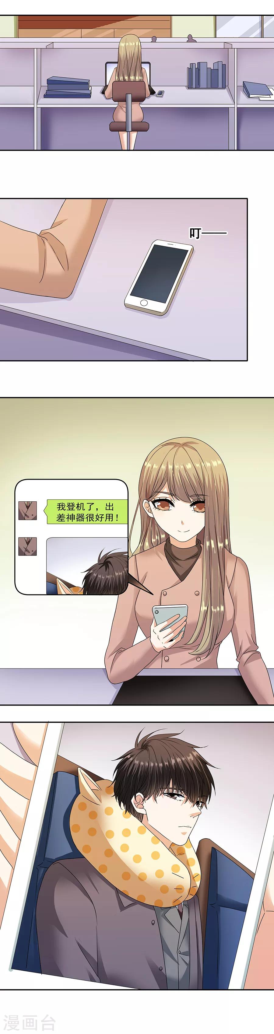 第32话4 白色情人节-第140话
