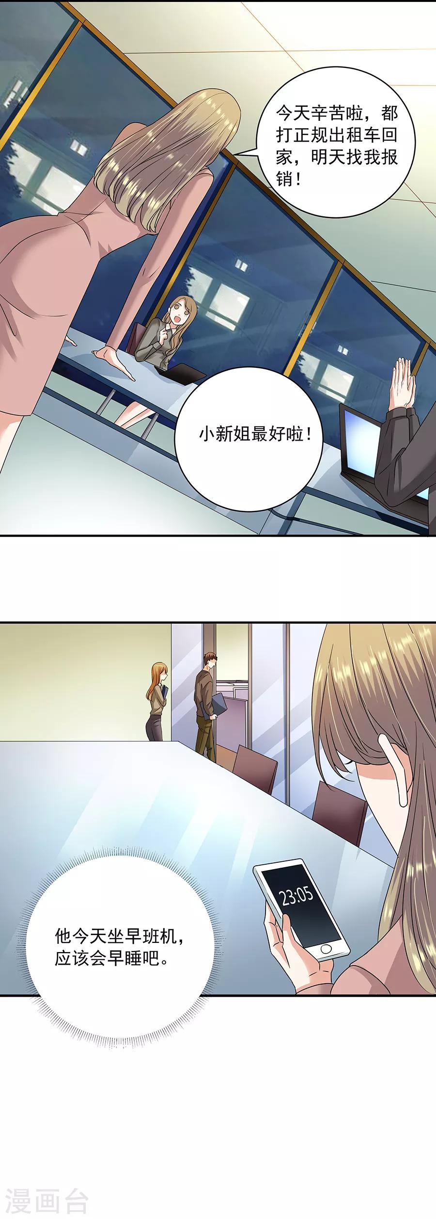 第32话4 白色情人节-第140话