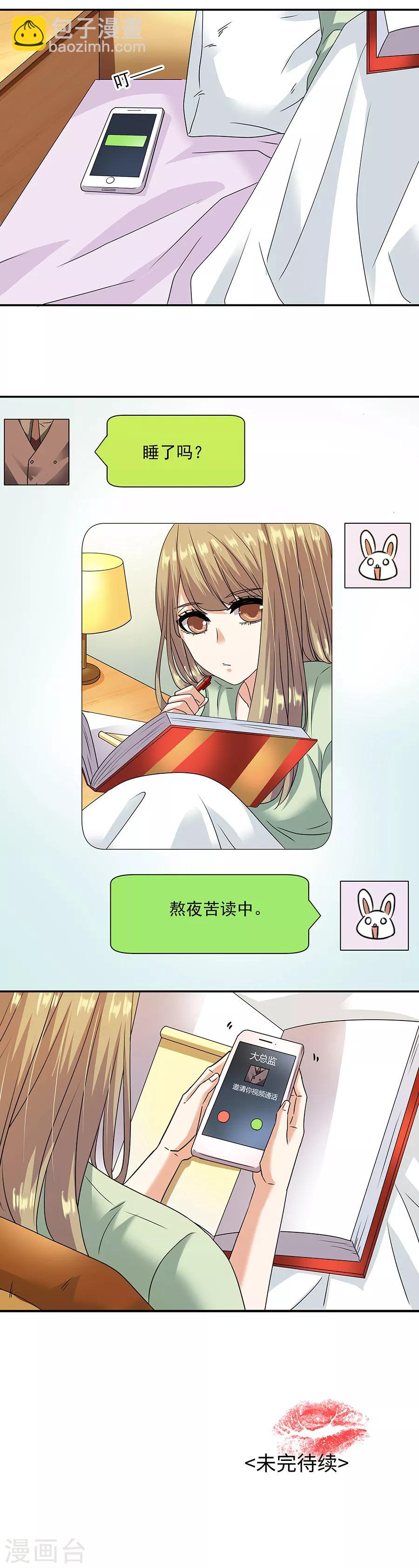 第32话4 白色情人节-第140话