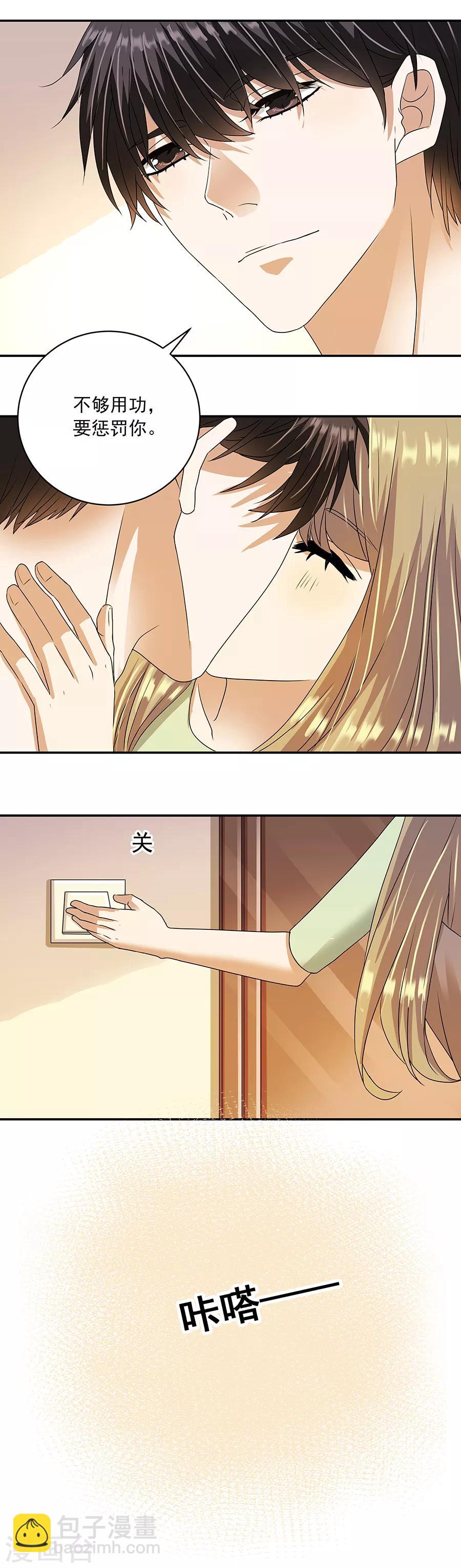 第32话4 白色情人节-第140话