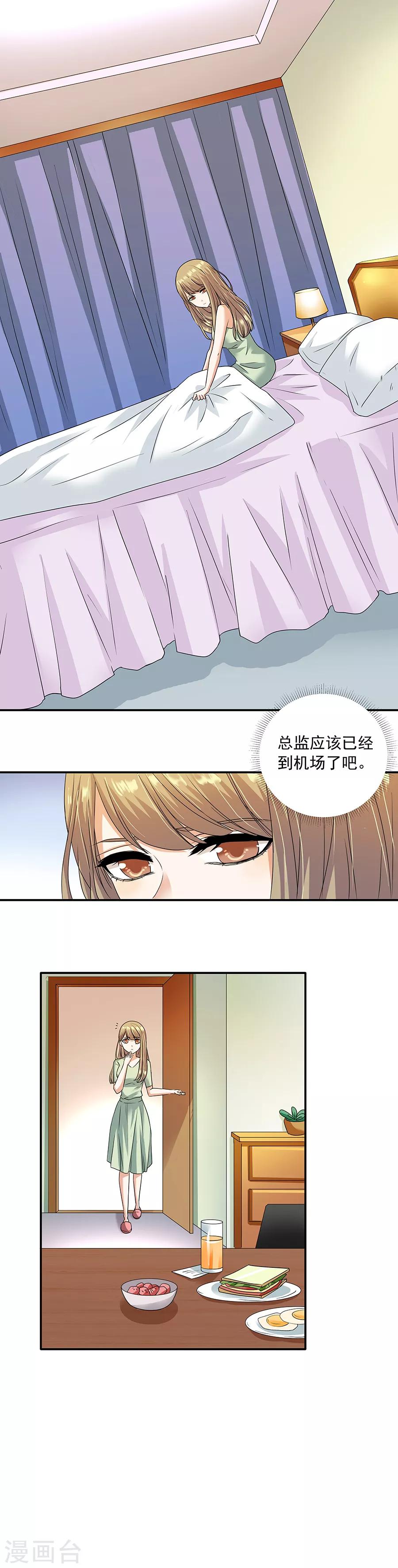 第32话4 白色情人节-第140话