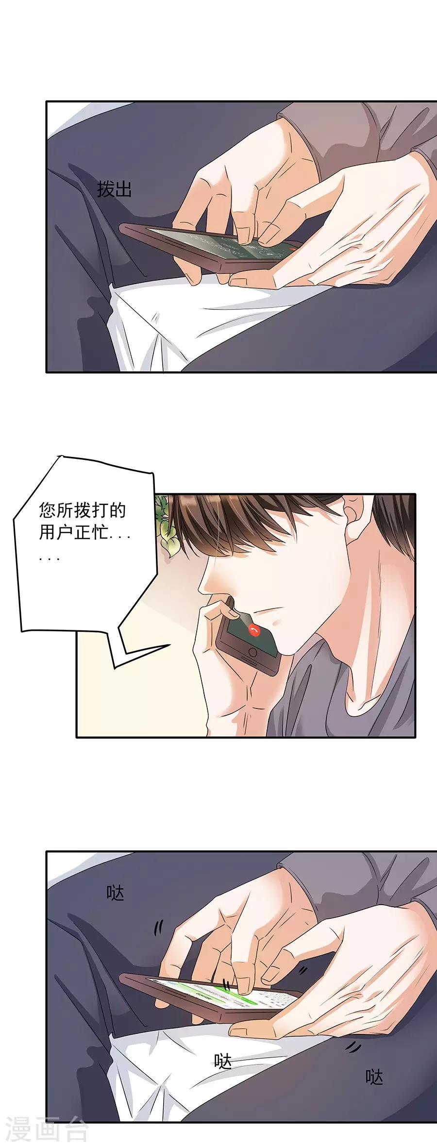 第32话6 白色情人节-第142话