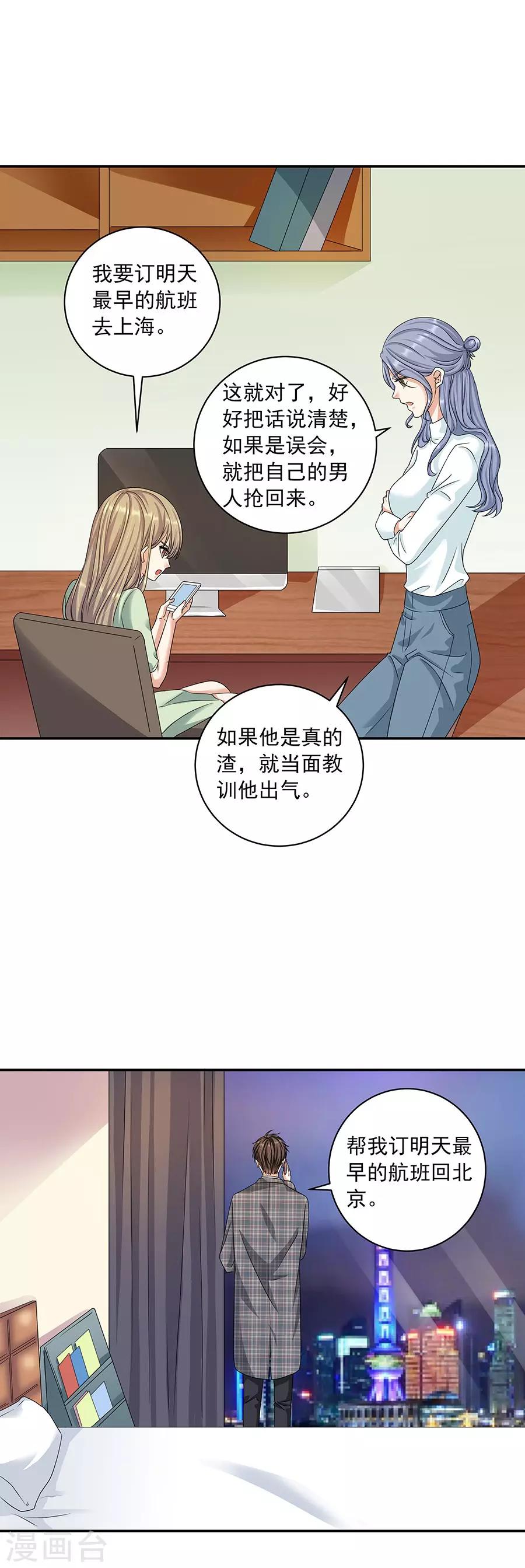 第32话6 白色情人节-第142话
