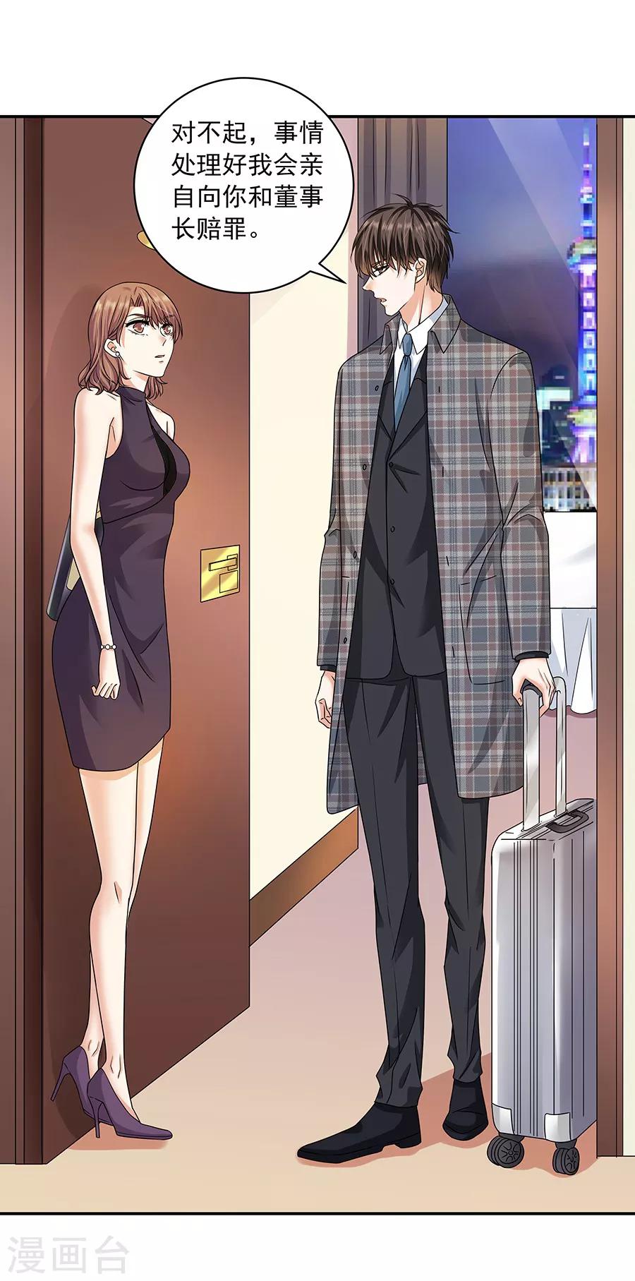 第32话6 白色情人节-第142话