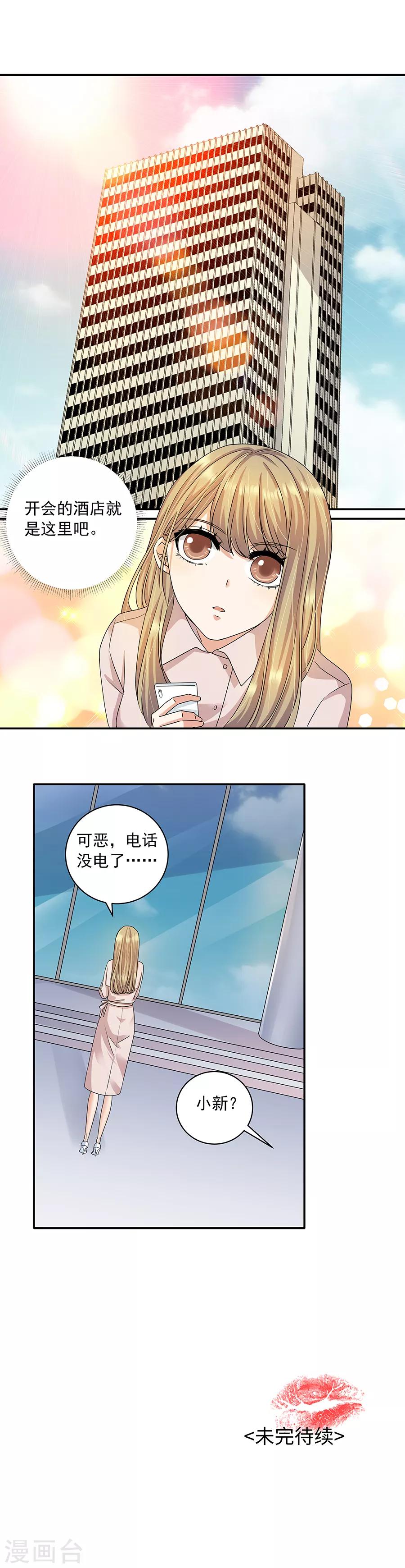 第32话6 白色情人节-第142话