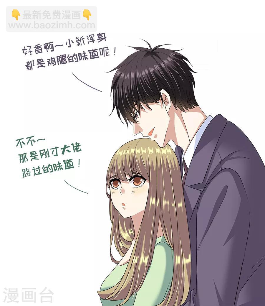 第32话6 白色情人节-第142话