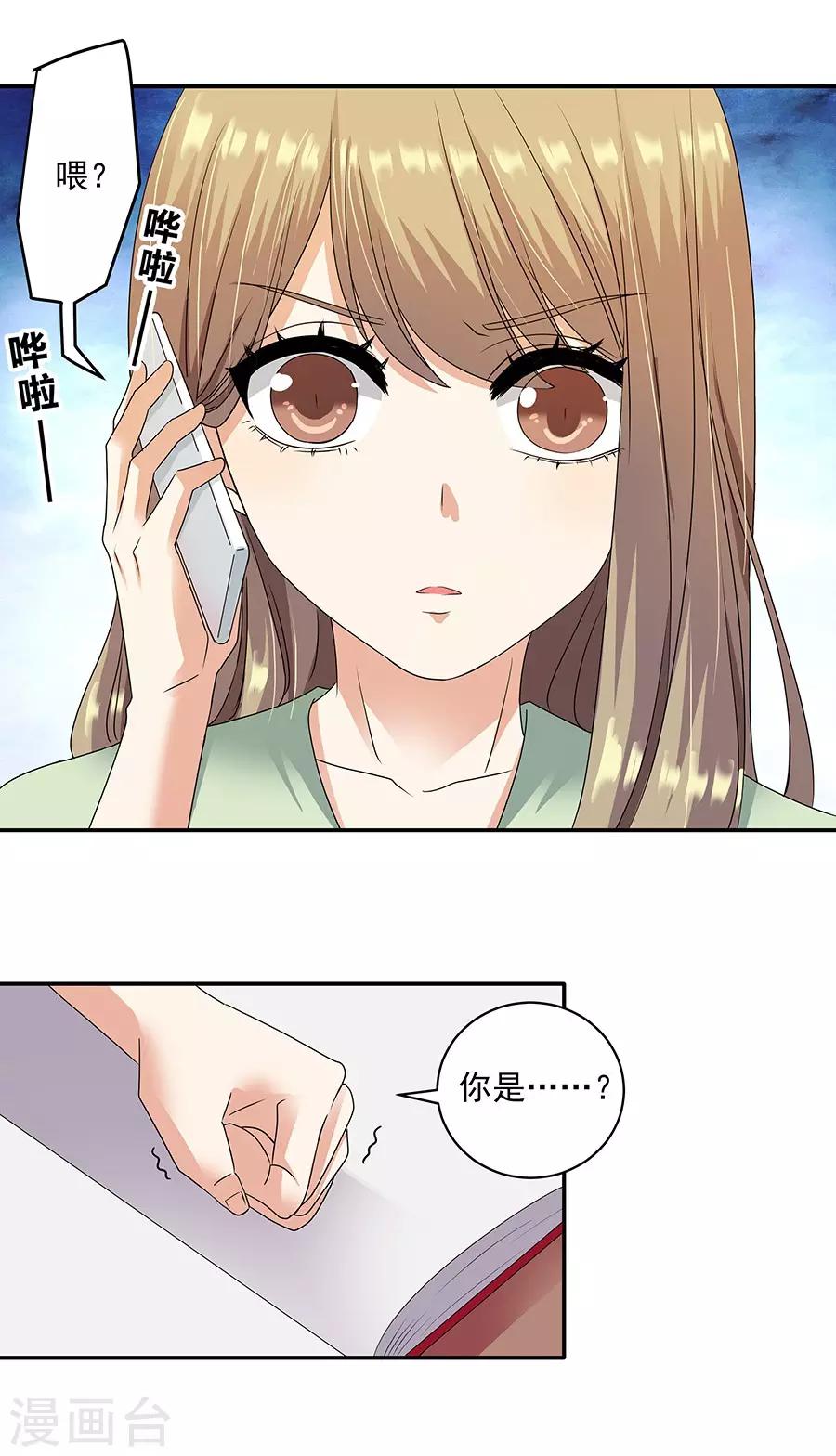 第32话6 白色情人节-第142话