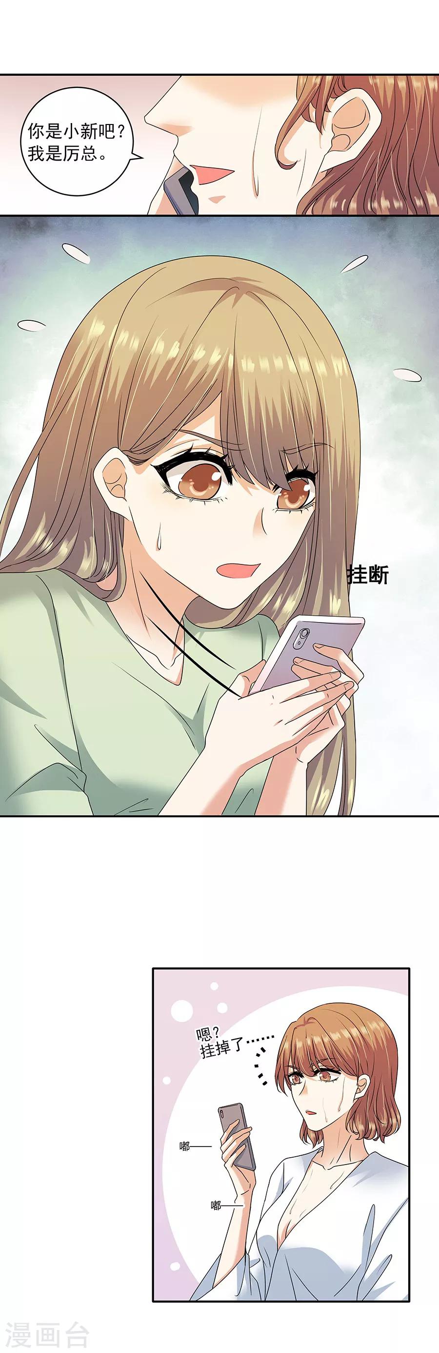 第32话6 白色情人节-第142话