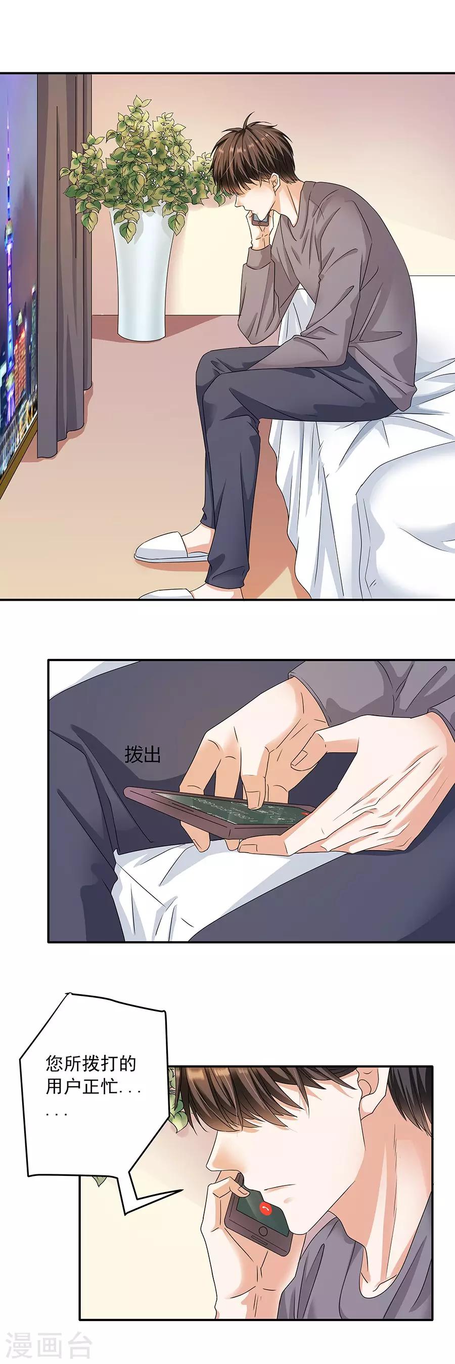 第32话6 白色情人节-第142话