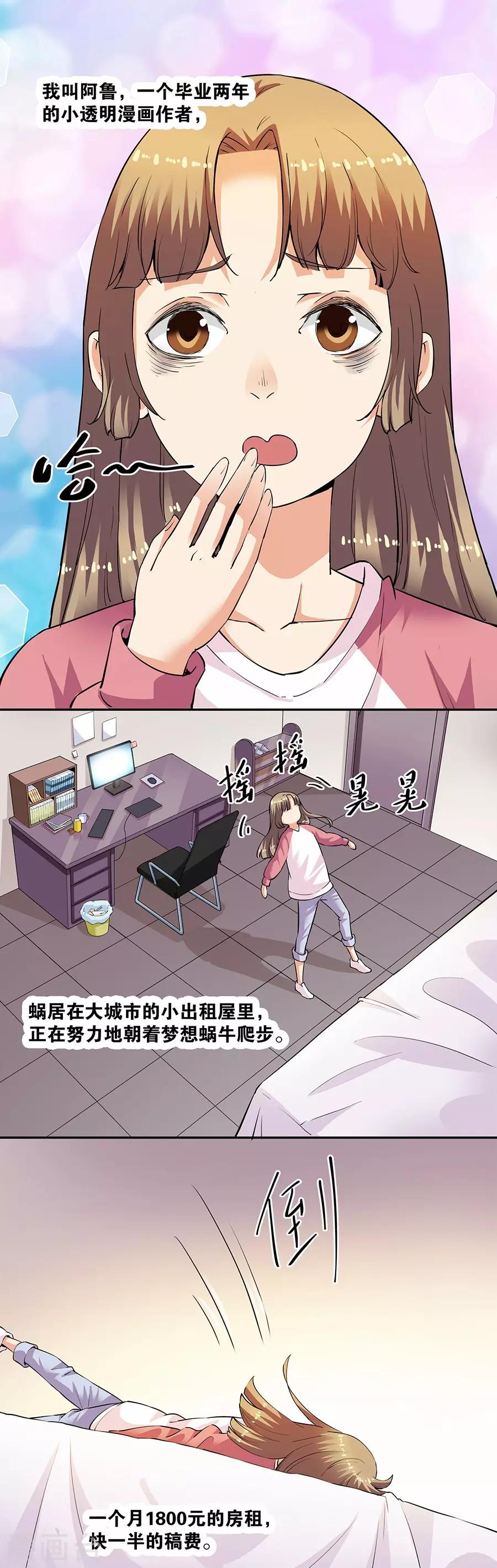 第33话1 捡到一只狗-第144话