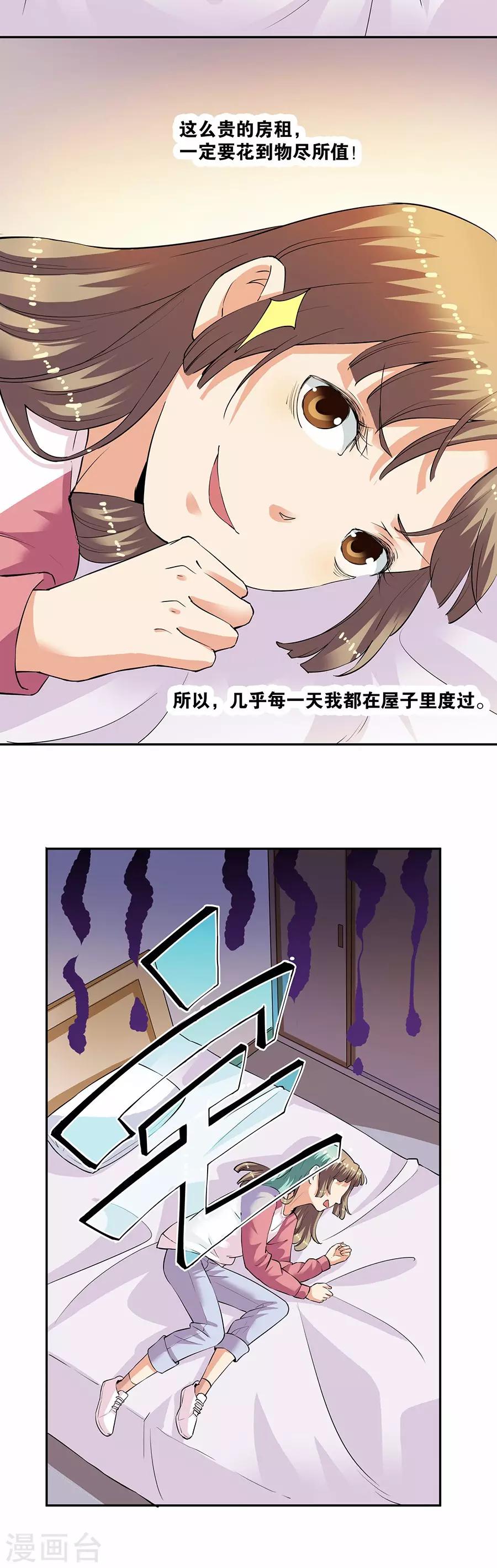 第33话1 捡到一只狗-第144话