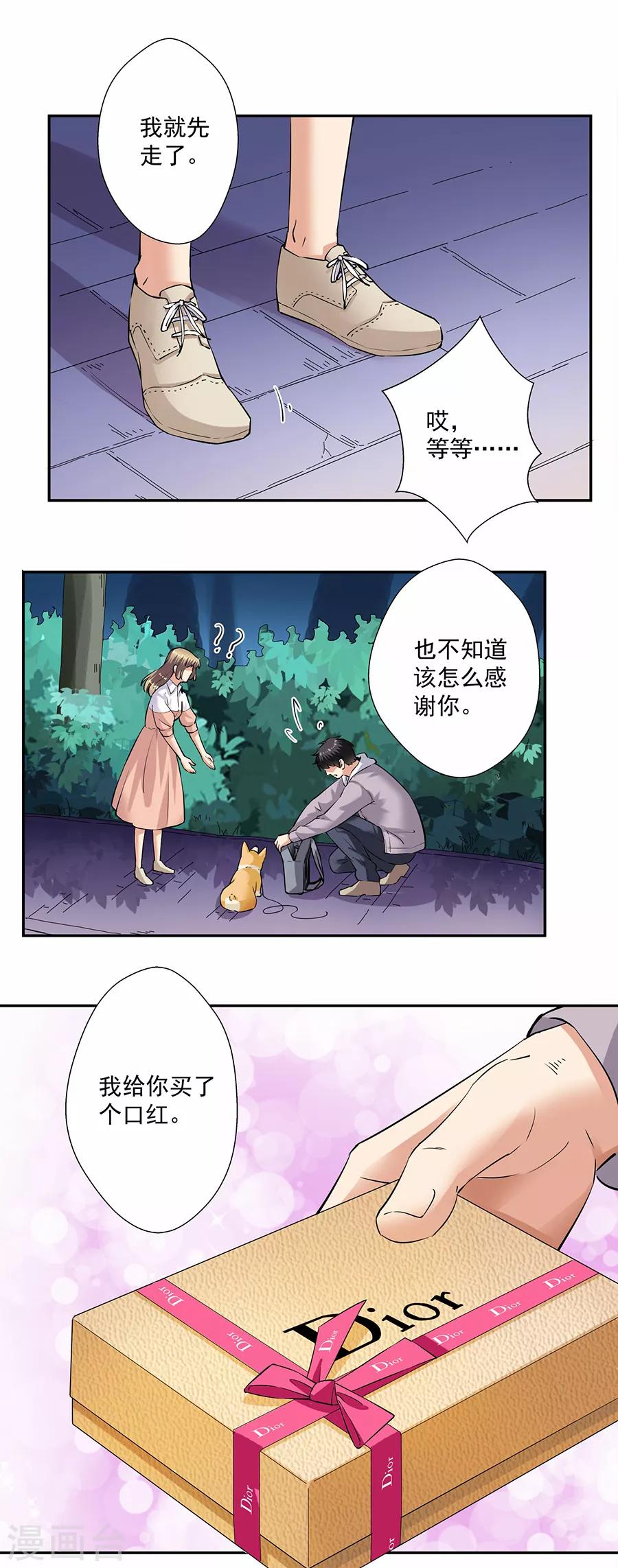 第33话3 捡到一只狗-第146话