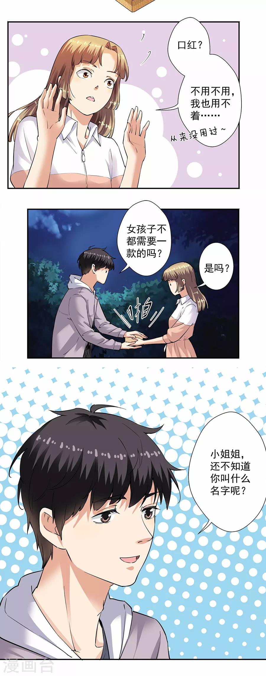 第33话3 捡到一只狗-第146话