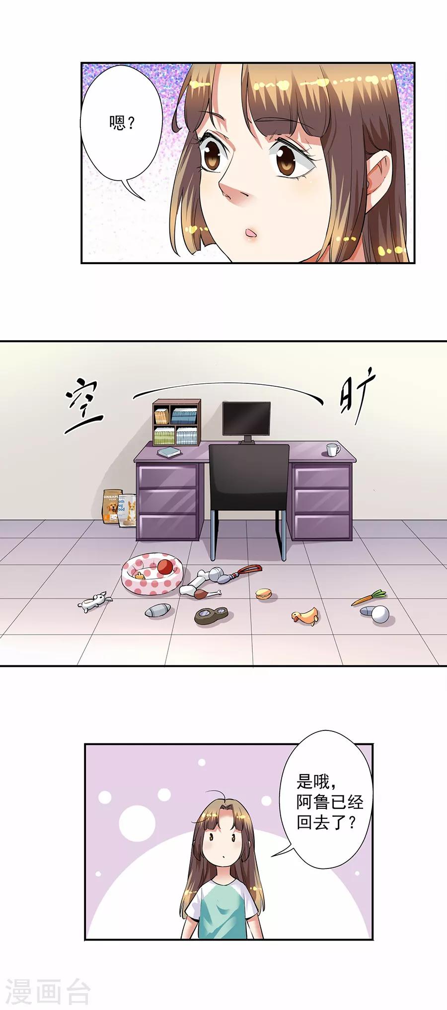 第33话5 捡到一只狗-第148话
