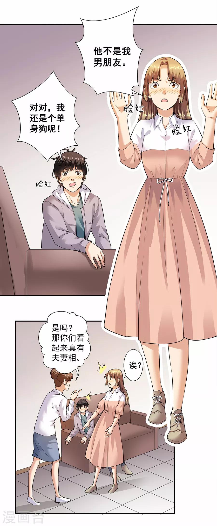 第33话5 捡到一只狗-第148话