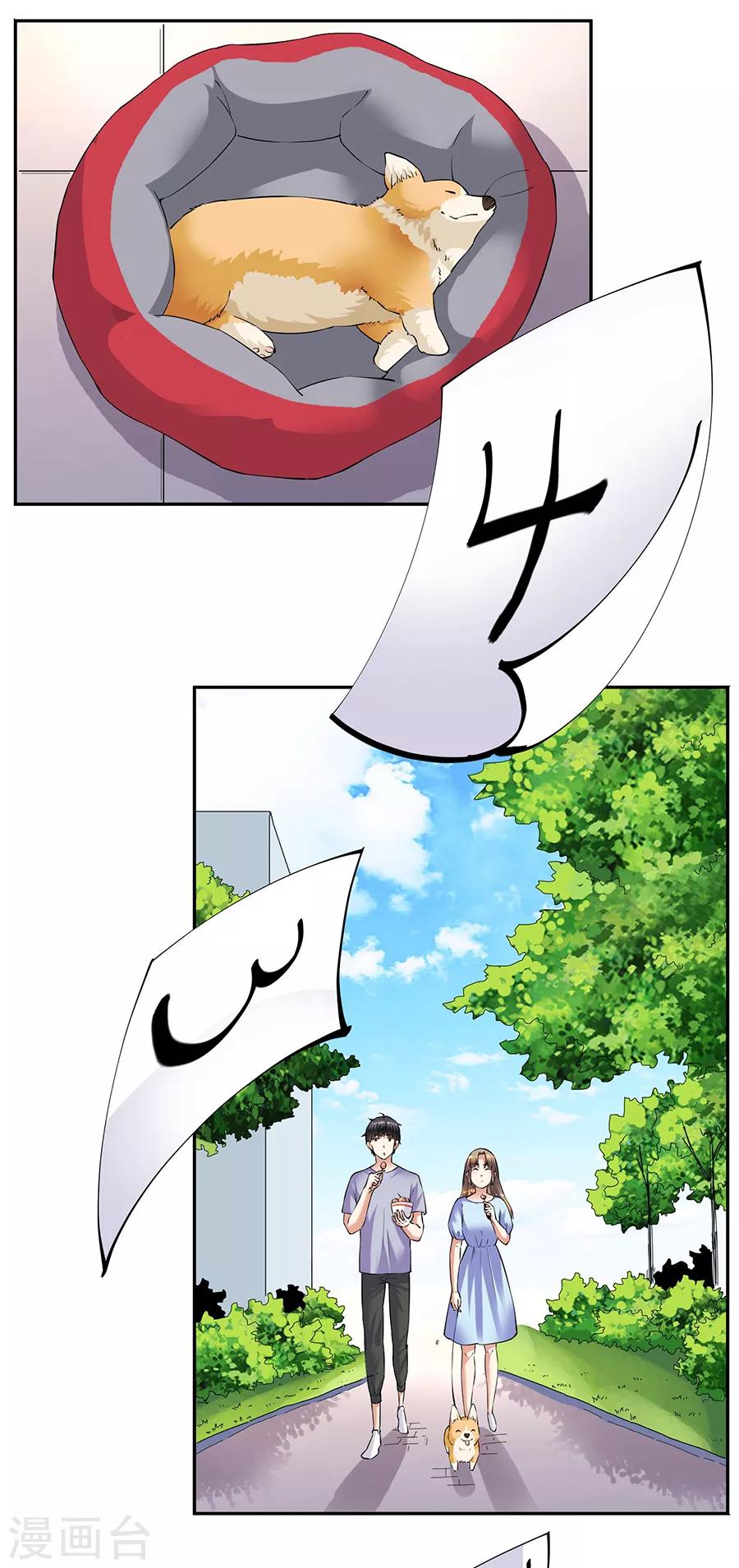 第33话7 捡到一只狗-第150话
