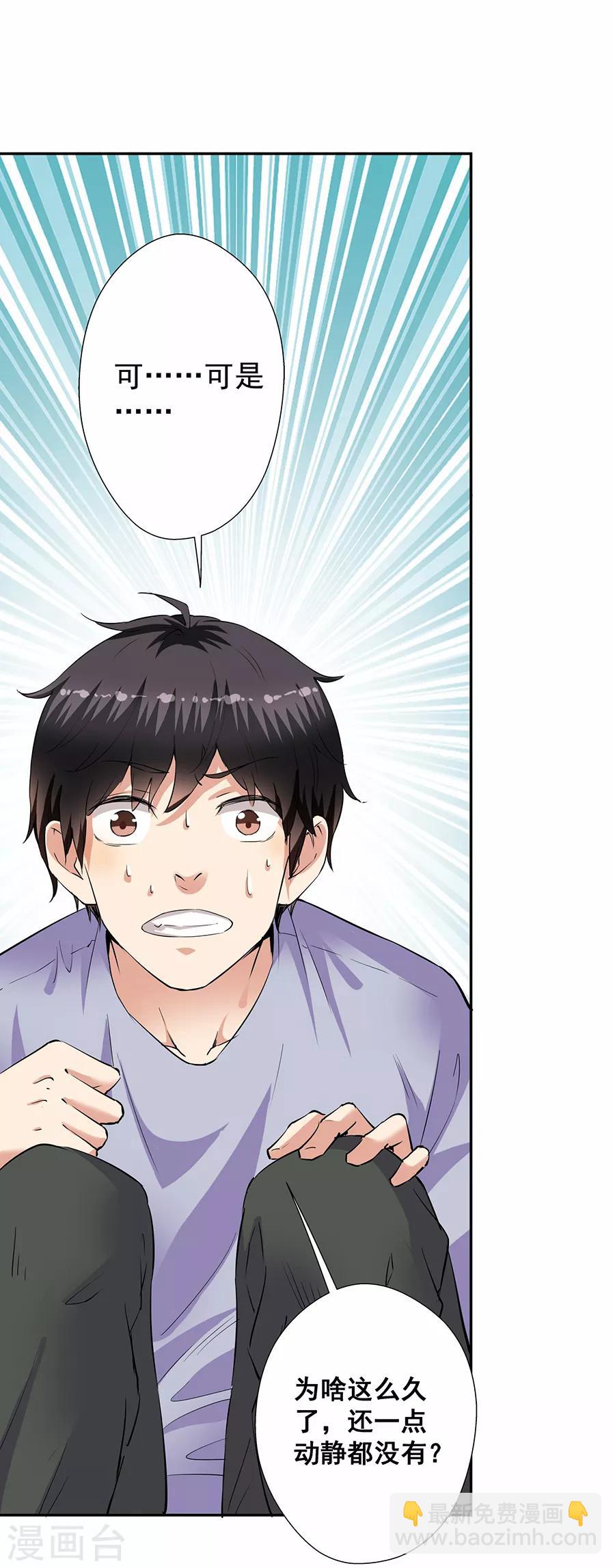 第33话7 捡到一只狗-第150话