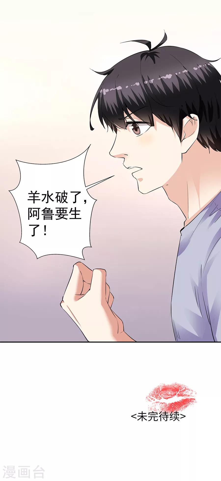 第33话7 捡到一只狗-第150话