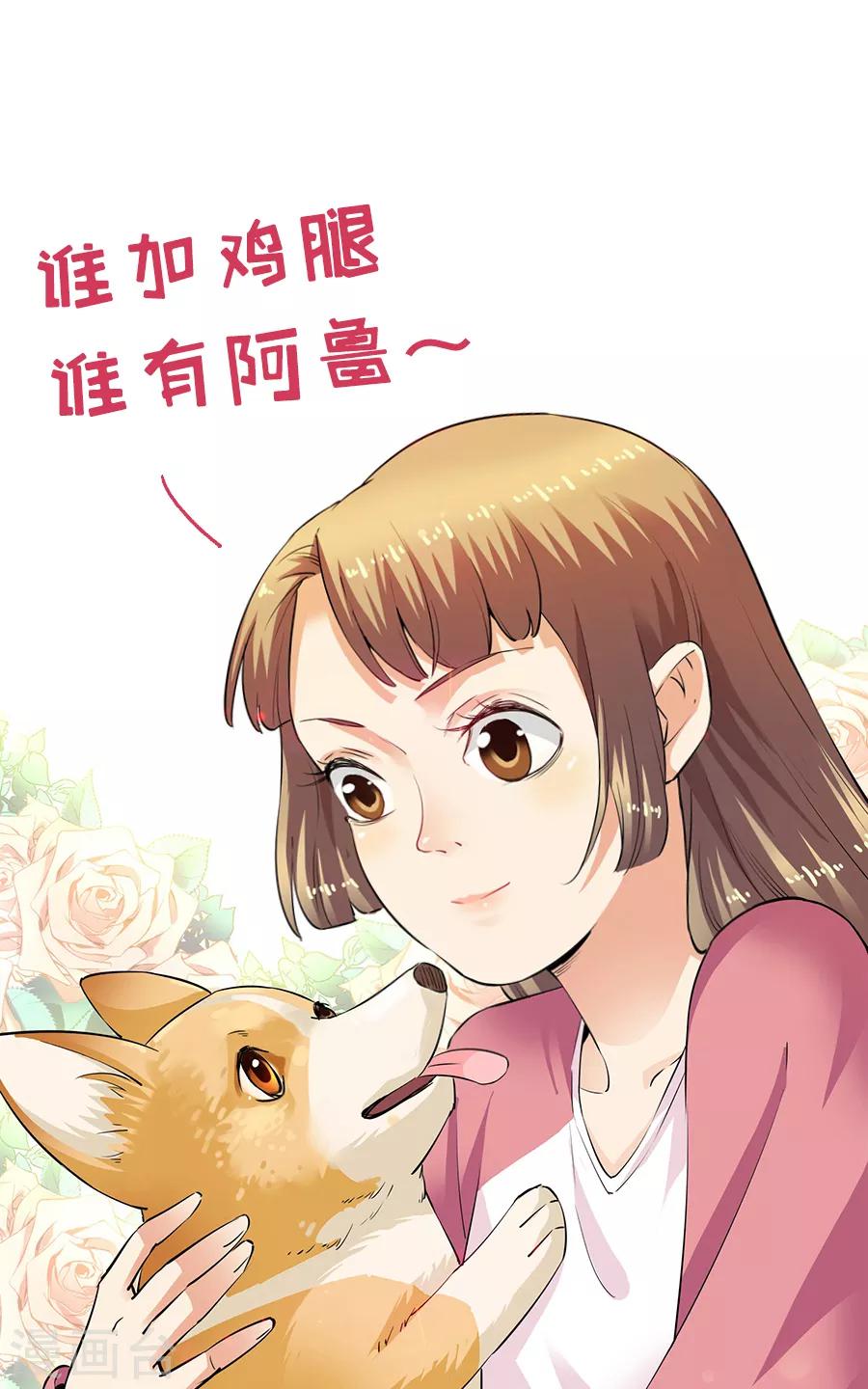 第33话7 捡到一只狗-第150话