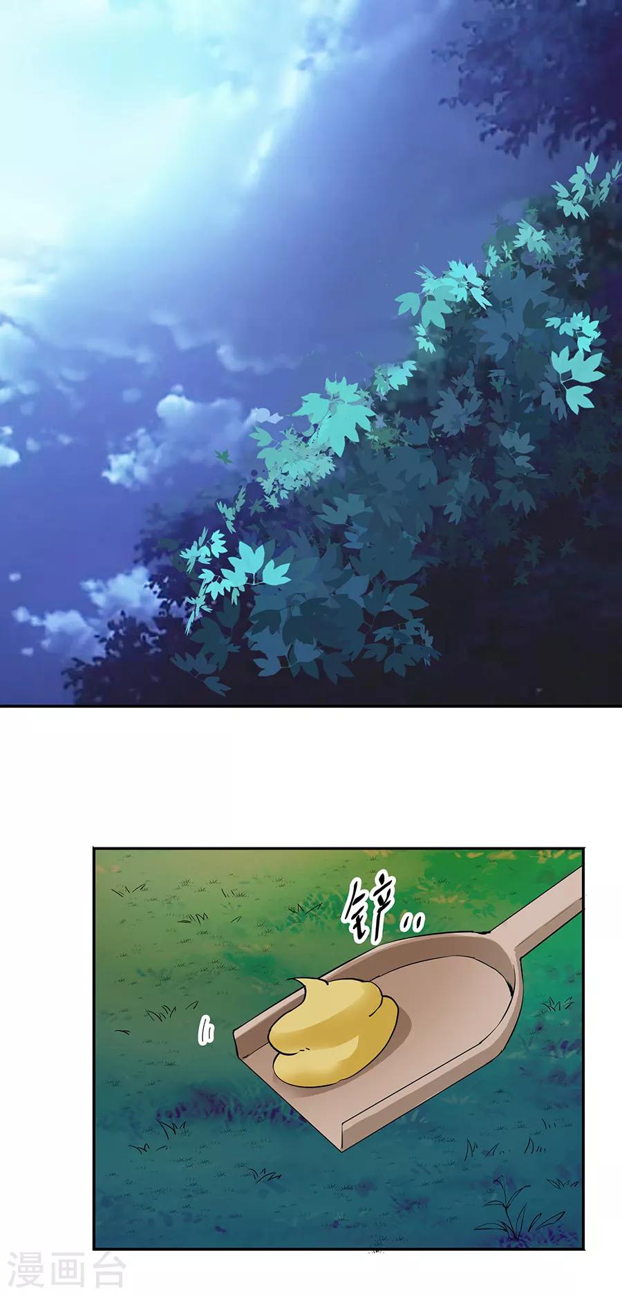 第33话7 捡到一只狗-第150话