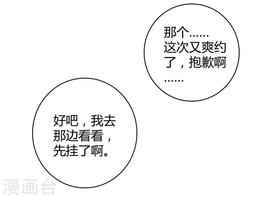 第5话 Travel(1/2)-第16话