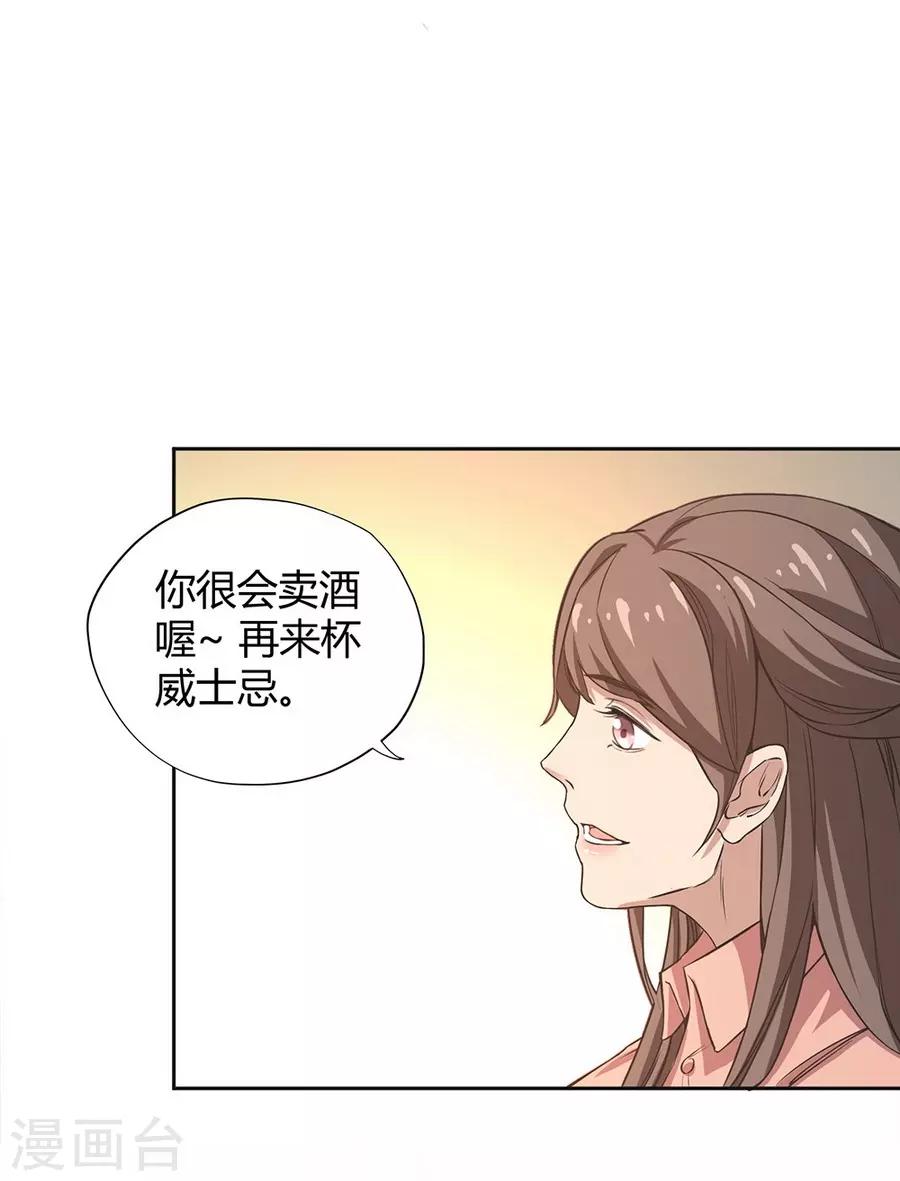 第5话 Travel(1/2)-第16话