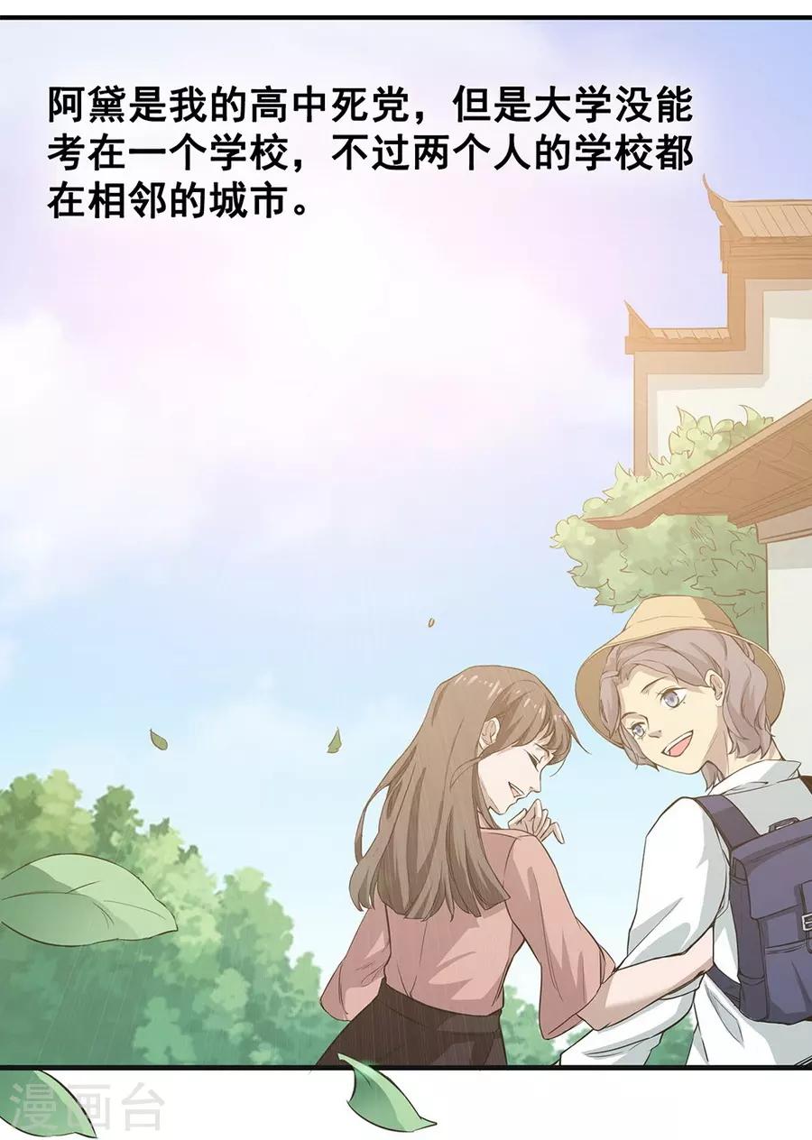 第5话 Travel(1/2)-第16话