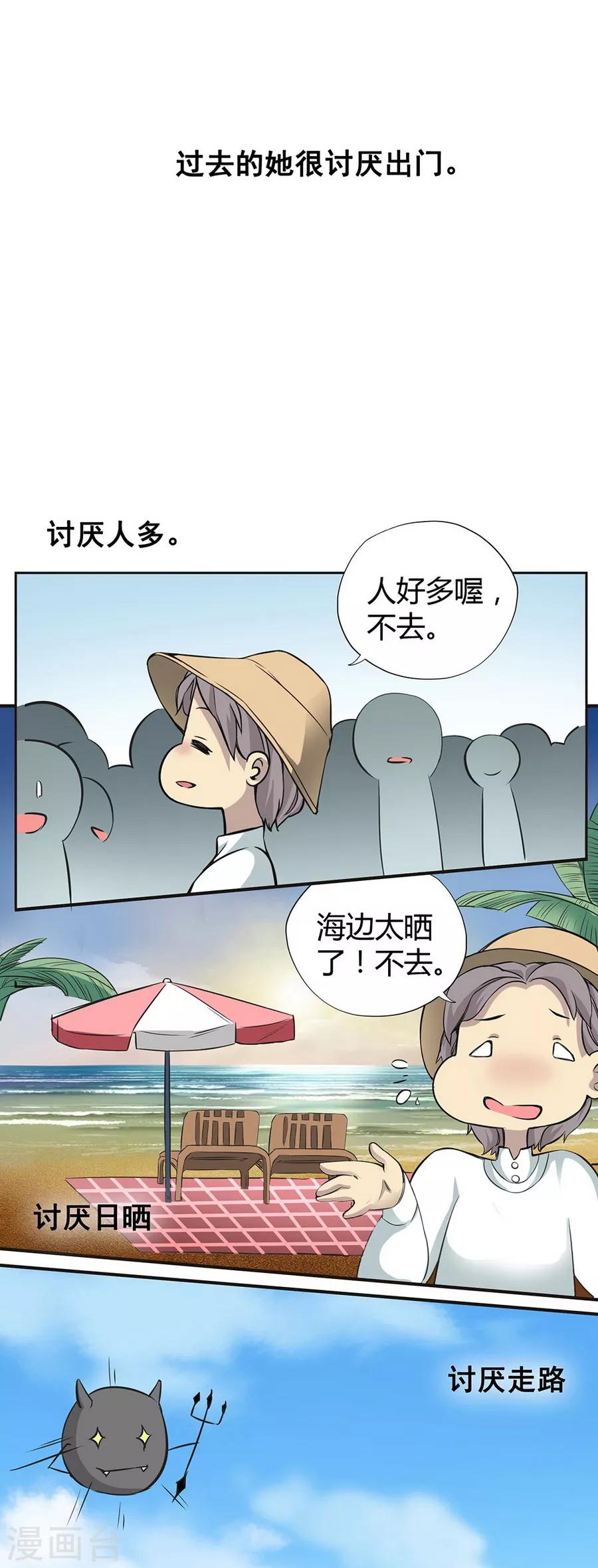第5话 Travel(1/2)-第16话