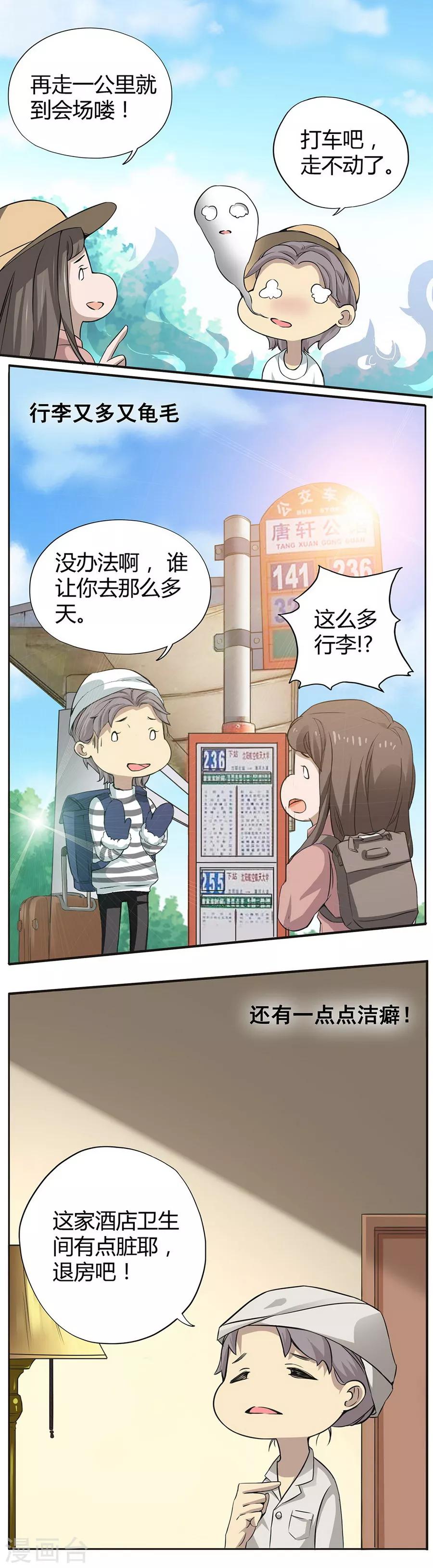第5话 Travel(1/2)-第16话