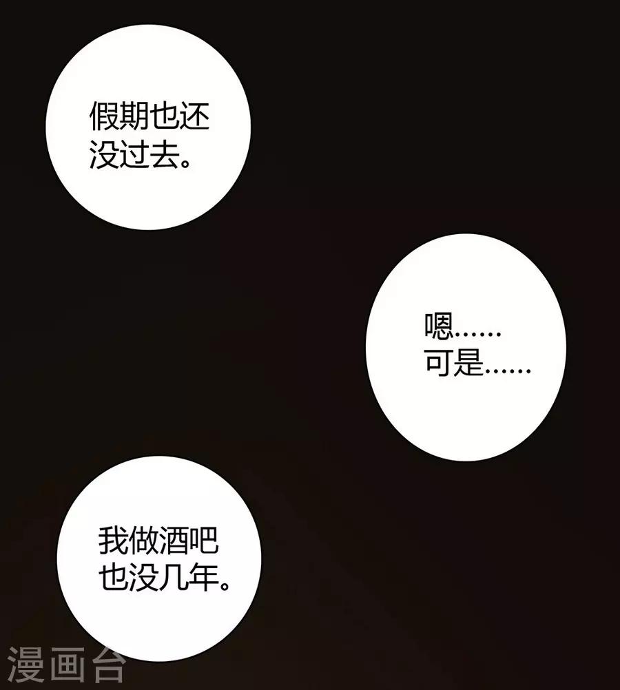 第5话 Travel(1/2)-第16话